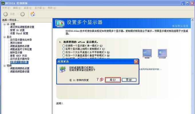自带双屏电脑设置方法是什么？