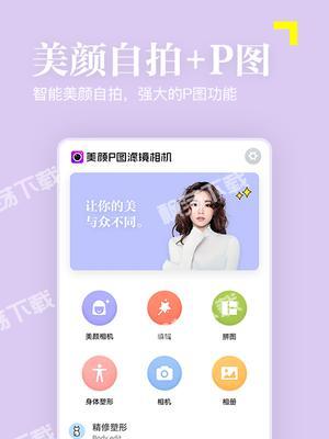 蓝光相机美颜视频功能如何使用？