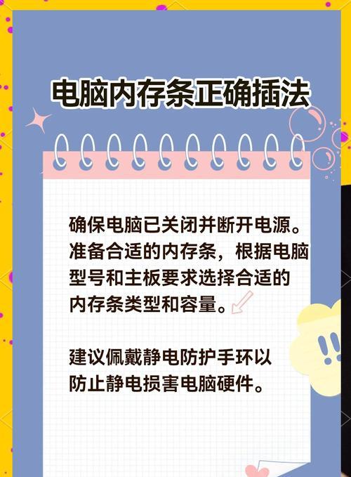 如何查看电脑内存条的具体位置？