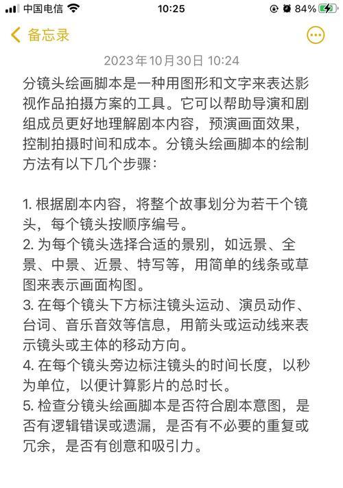 画分镜头的正确步骤是什么？