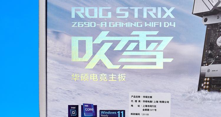 z690主板加风扇需要注意什么？