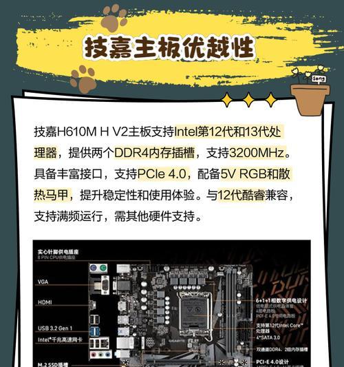 技嘉主板更新完怎么设置？更新后的配置调整方法是什么？