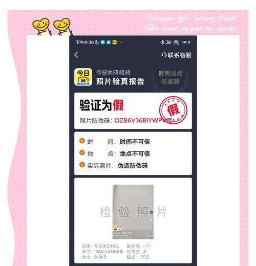 水印相机的调整方法和技巧是什么？