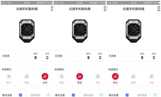 北通散热器如何连接电脑？连接步骤是什么？