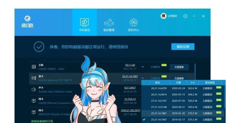 腾讯管家如何查看显卡实时温度？操作步骤是什么？