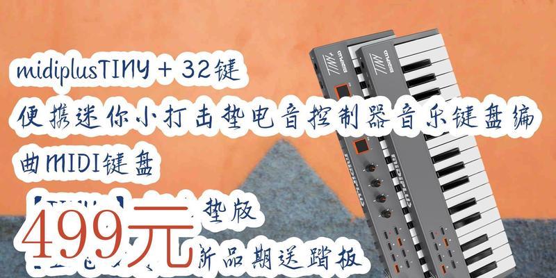 midi键盘都有什么接口？它们各自有什么用途？