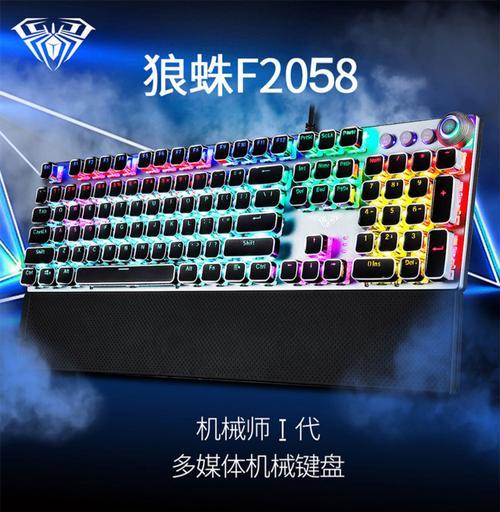 狼蛛键盘W键旁边灯的作用是什么？