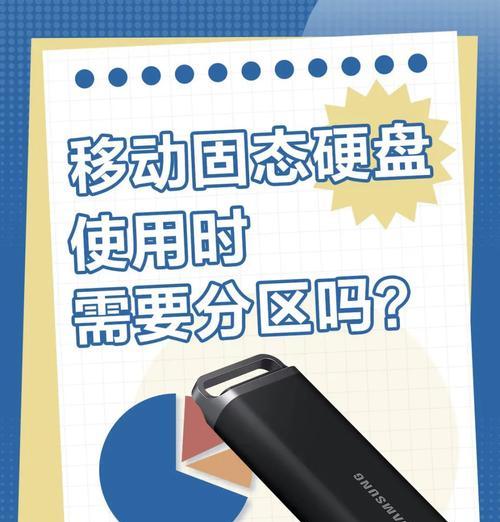 固态硬盘分区后退出困难怎么办？操作步骤是什么？