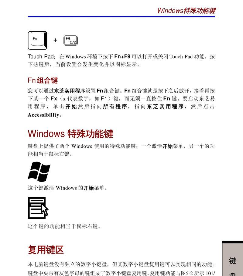 如何避免损坏笔记本电脑主板？常见错误操作有哪些？