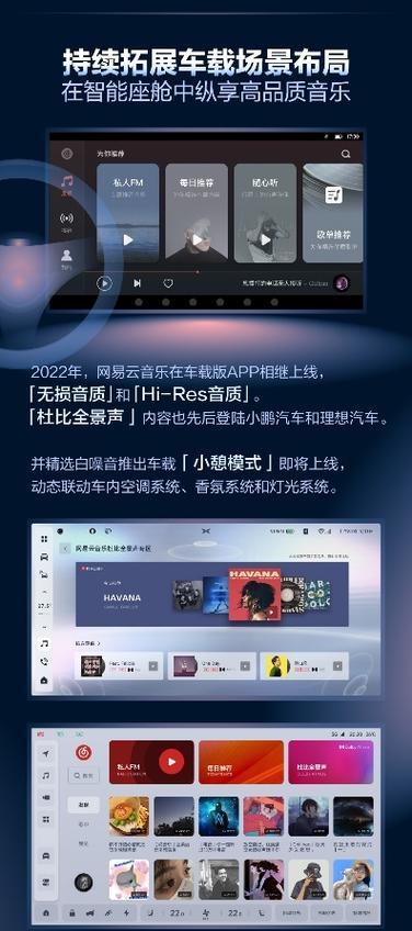 网易云电脑主机开启方法是什么？