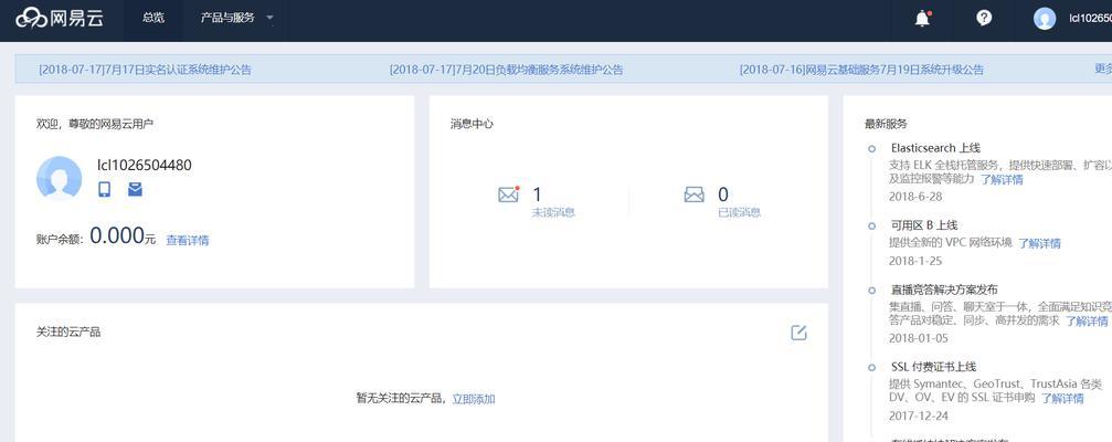 网易云电脑主机开启方法是什么？