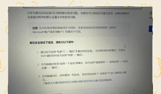 新电脑频繁黑屏的原因是什么？如何解决这一问题？