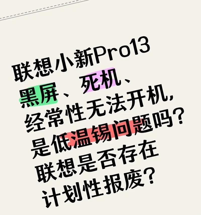 新电脑频繁黑屏的原因是什么？如何解决这一问题？