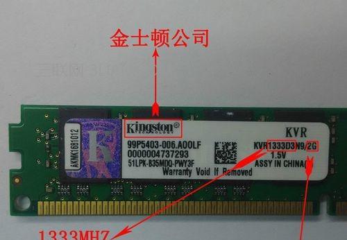 如何查看电脑内存条的原始频率？