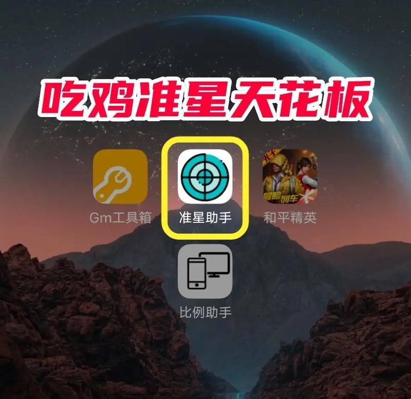 联想笔记本设置准星的方法是什么？准星设置后如何调整？