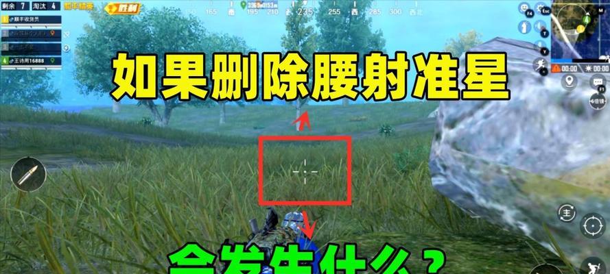 联想笔记本设置准星的方法是什么？准星设置后如何调整？