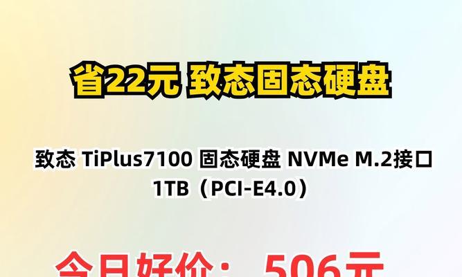 致钛固态硬盘官网查询真伪的方法是什么？