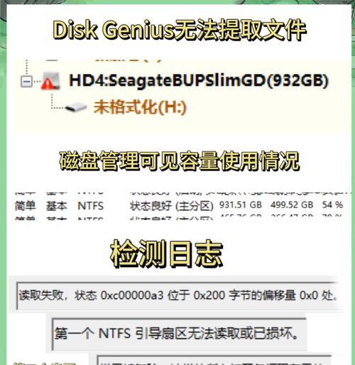 笔记本固态硬盘丢失如何找回？数据恢复方法是什么？