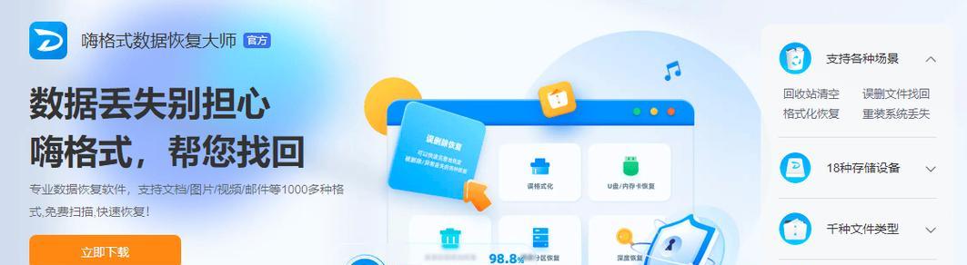 笔记本固态硬盘丢失如何找回？数据恢复方法是什么？