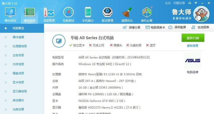 电脑装机后如何测试显卡性能？