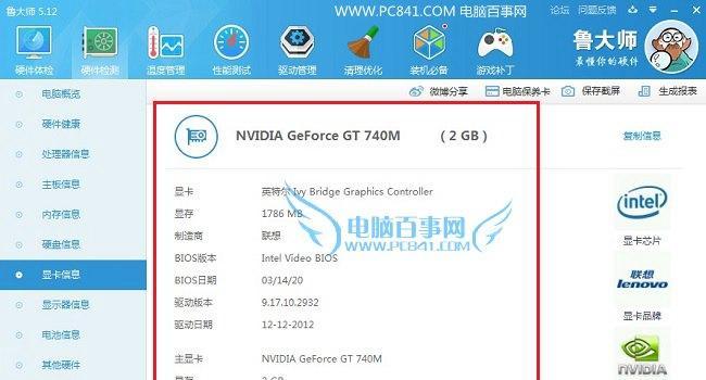 电脑装机后如何测试显卡性能？