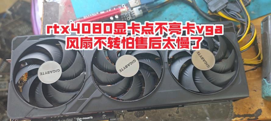 显卡风扇不转怎么调整？需要更换吗？