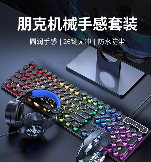 机械键盘和可爱鼠标如何搭配使用？使用时有哪些技巧？