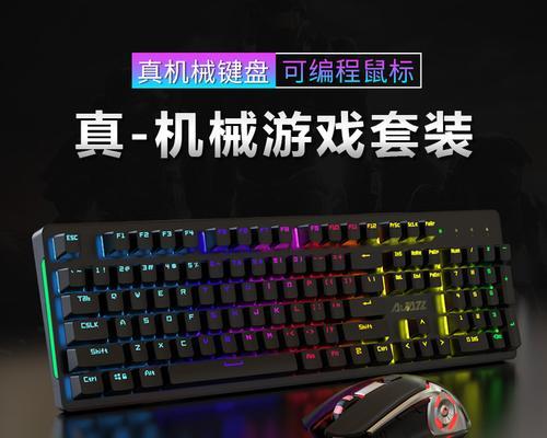 机械键盘和可爱鼠标如何搭配使用？使用时有哪些技巧？