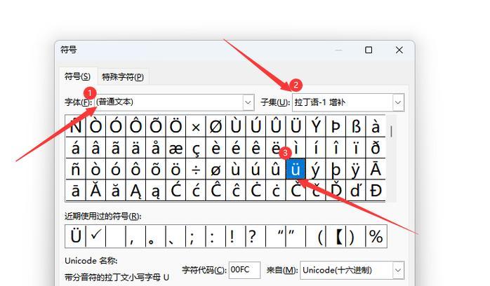 如何在电脑英语键盘上输入特殊符号？