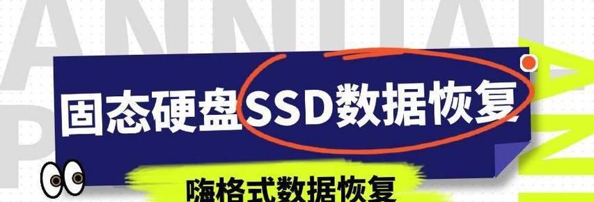 固态硬盘D盘不见了怎么恢复？数据丢失了吗？