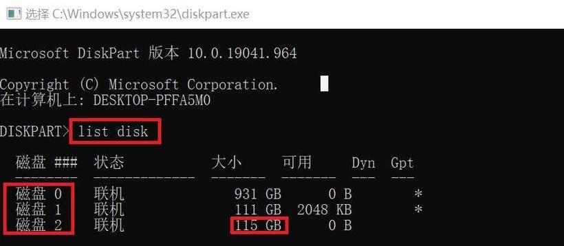 固态硬盘D盘不见了怎么恢复？数据丢失了吗？