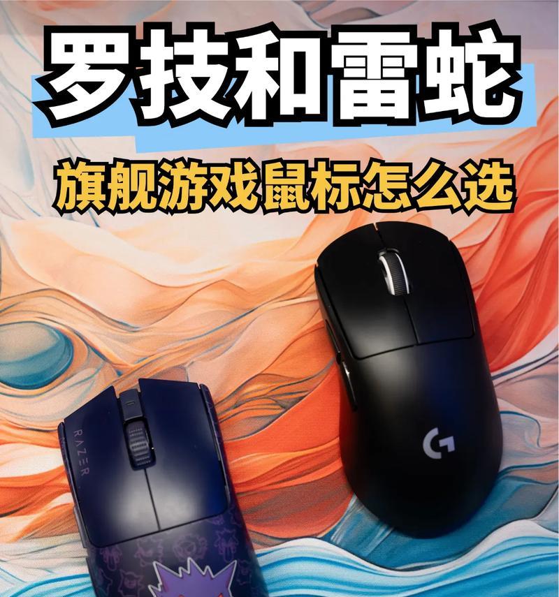 逻辑游戏鼠标使用方法是什么？如何提高游戏逻辑思维？