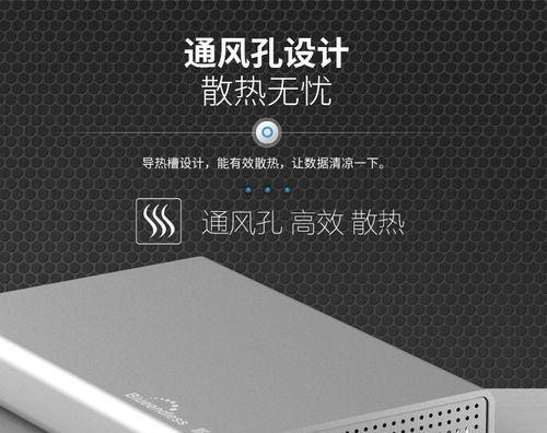 移动硬盘为何不发热？是否正常？