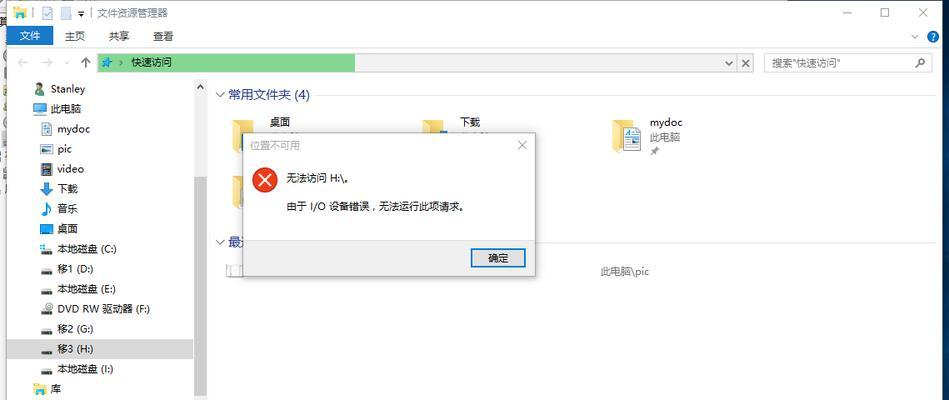 移动硬盘为何不发热？是否正常？