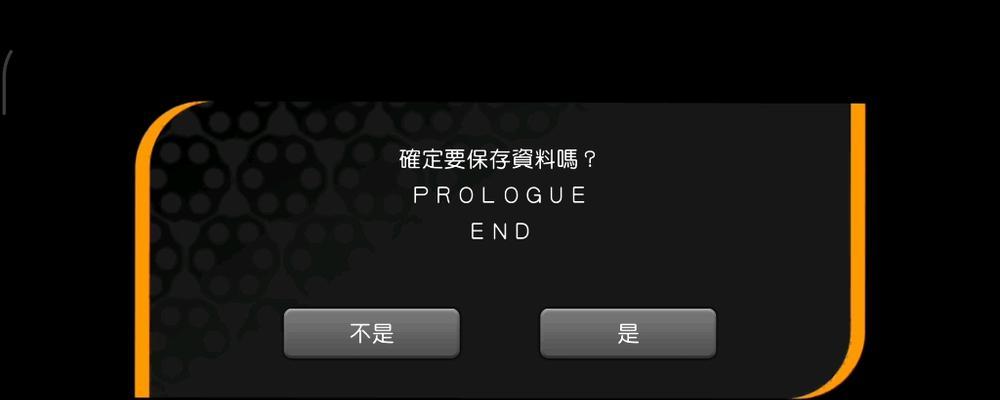 弹丸论破游戏怎么显示鼠标？游戏内鼠标设置方法是什么？