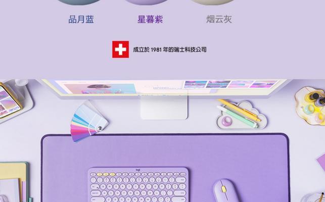 紫色鼠标与电脑搭配的建议是什么？