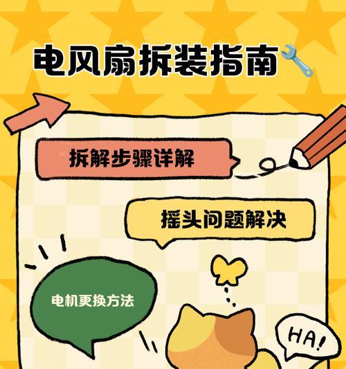 电池主板风扇拆卸的正确步骤是什么？