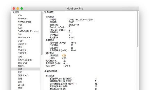 怎么检查笔记本电脑电源损耗？有哪些方法？