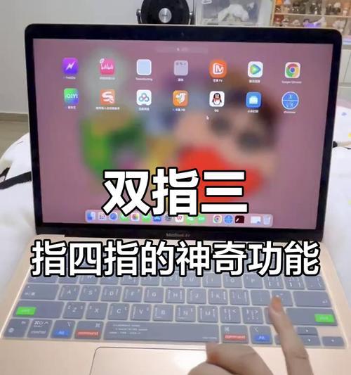 苹果触控板作为鼠标使用方法是什么？