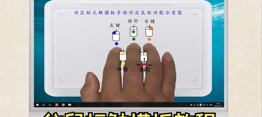 苹果触控板作为鼠标使用方法是什么？