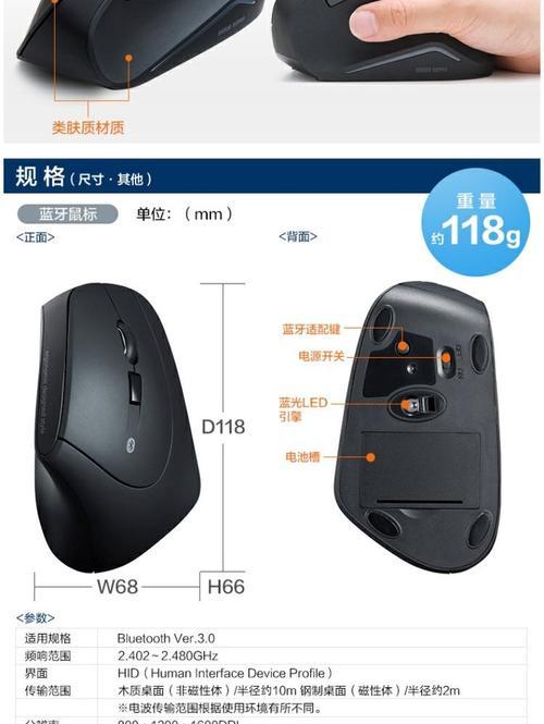 蓝牙鼠标切换到蓝牙模式的步骤？