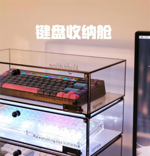 亚克力键盘外壳有什么优缺点？亚克力键盘外壳值得购买吗？