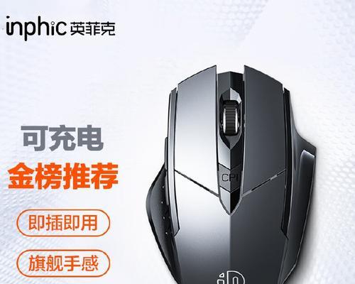 蓝牙鼠标充满电需要多久？如何判断充电完成？