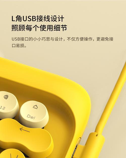 蓝牙黄色键盘是什么？蓝牙黄色键盘的特点及使用方法是什么？