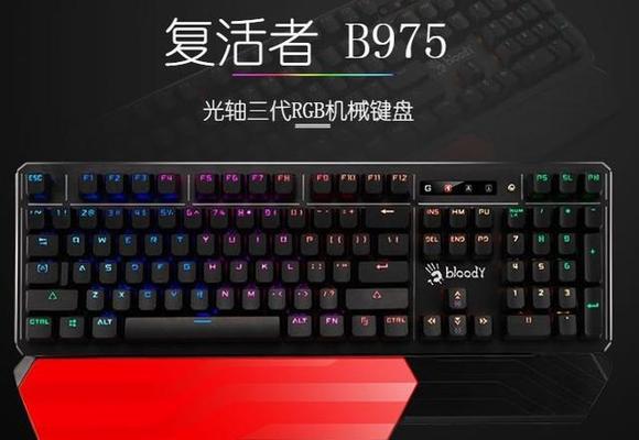 杀手游戏中使用的键盘是什么品牌？有何特别之处？