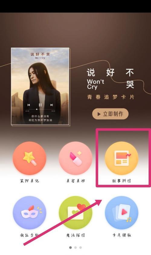 美颜相机如何添加文字？有哪些步骤？