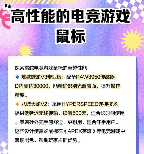 雷蛇鼠标垫短小如何解决？