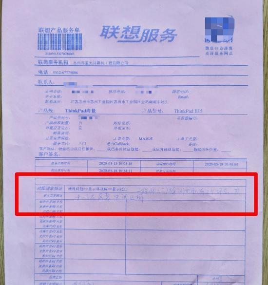 笔记本电脑保修流程是怎样的？需要哪些步骤？
