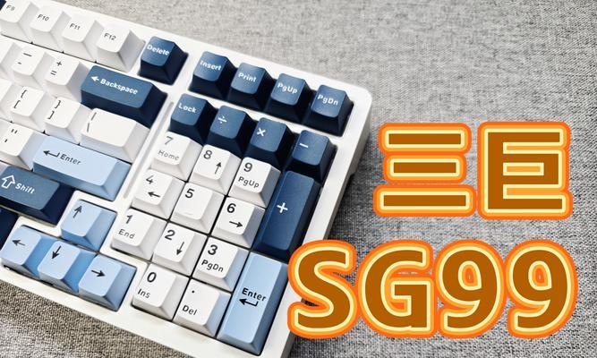 使用9键键盘有哪些优势？