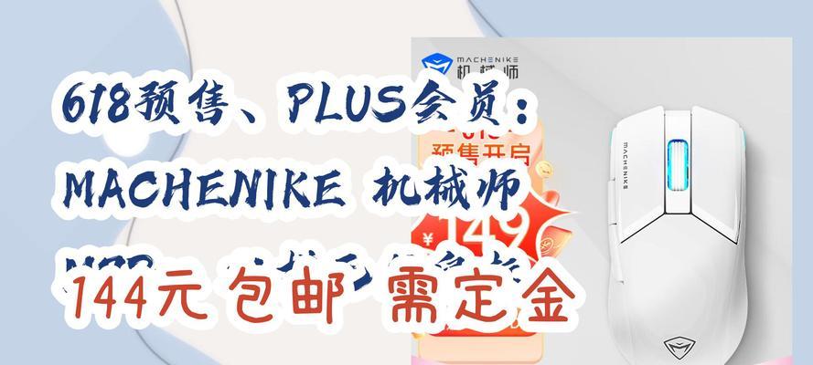 机械师m7无线鼠标如何连接蓝牙？操作步骤是什么？